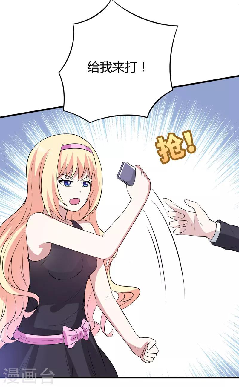 第31话 王者财团的邀请-第31话