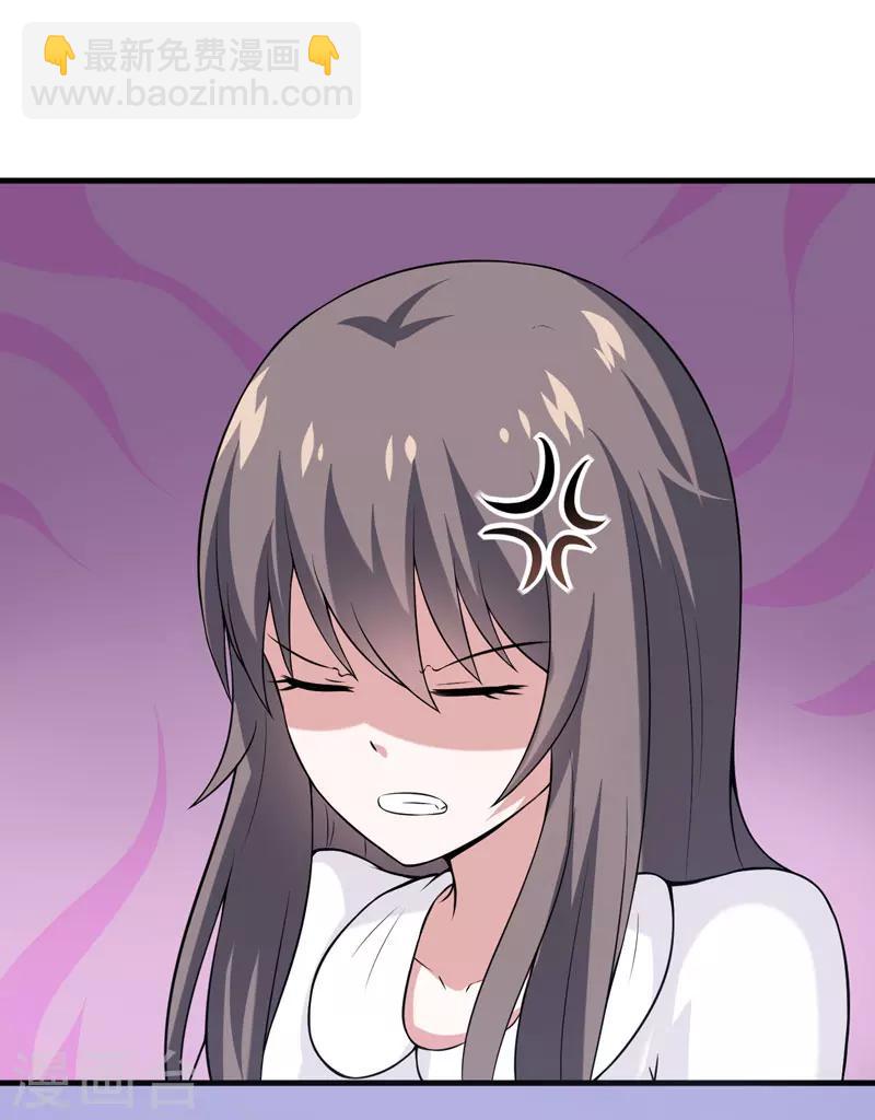 第33话 我有没有病，你试试不就知道了-第33话