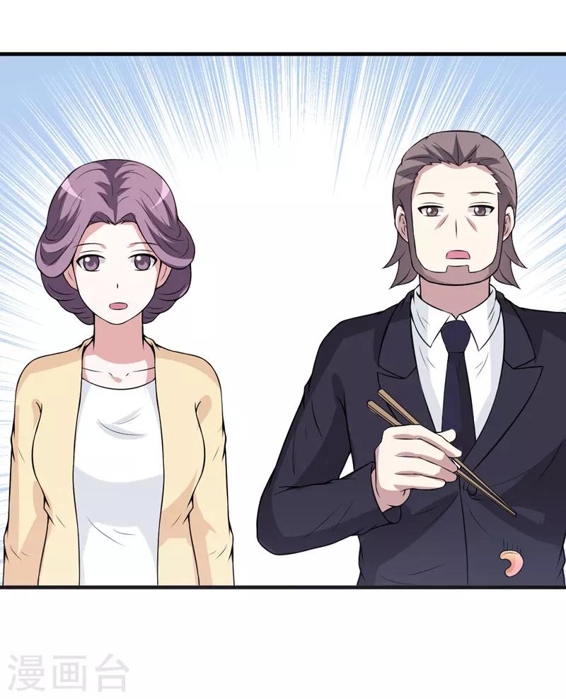 第33话 我有没有病，你试试不就知道了-第33话