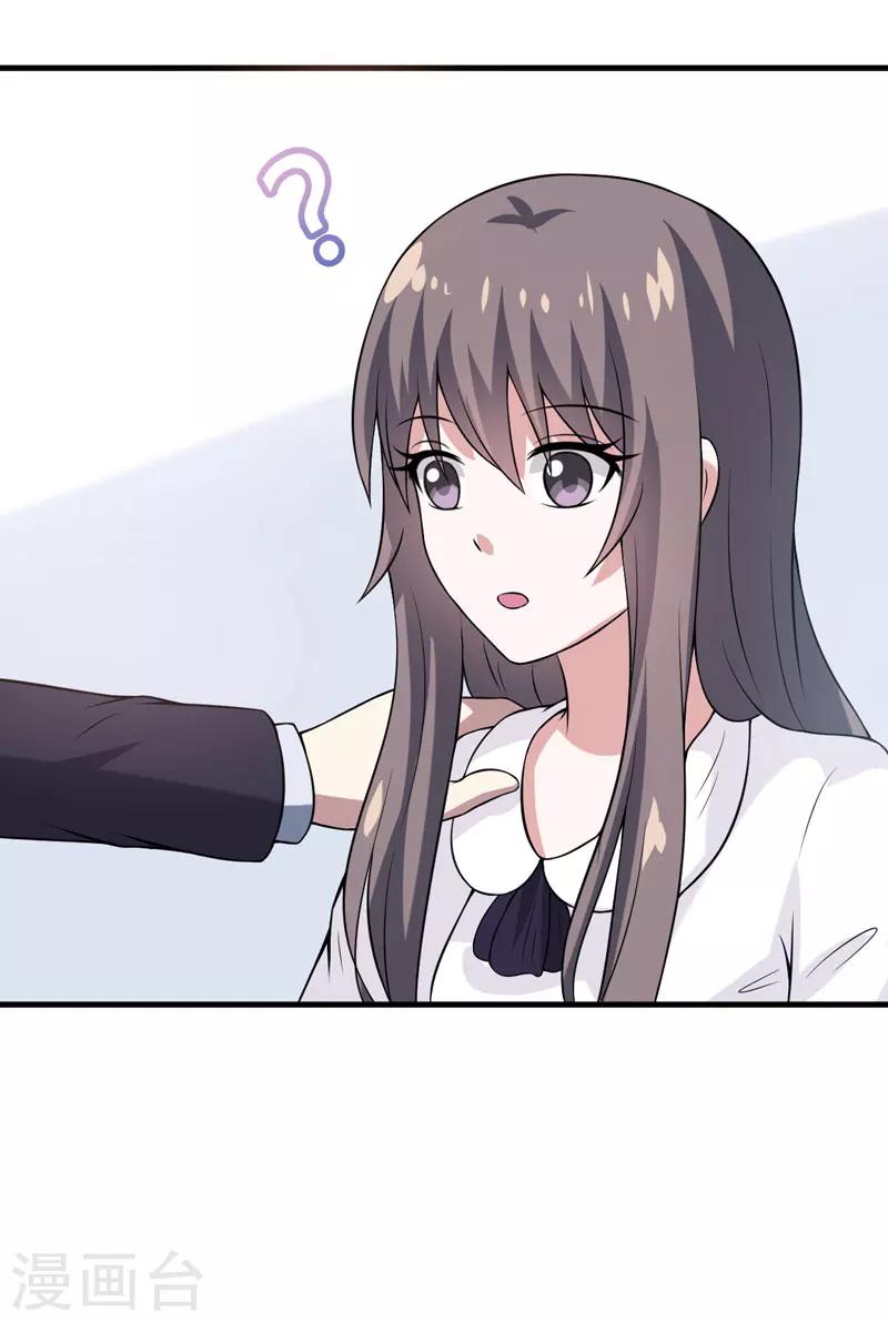 第33话 我有没有病，你试试不就知道了-第33话