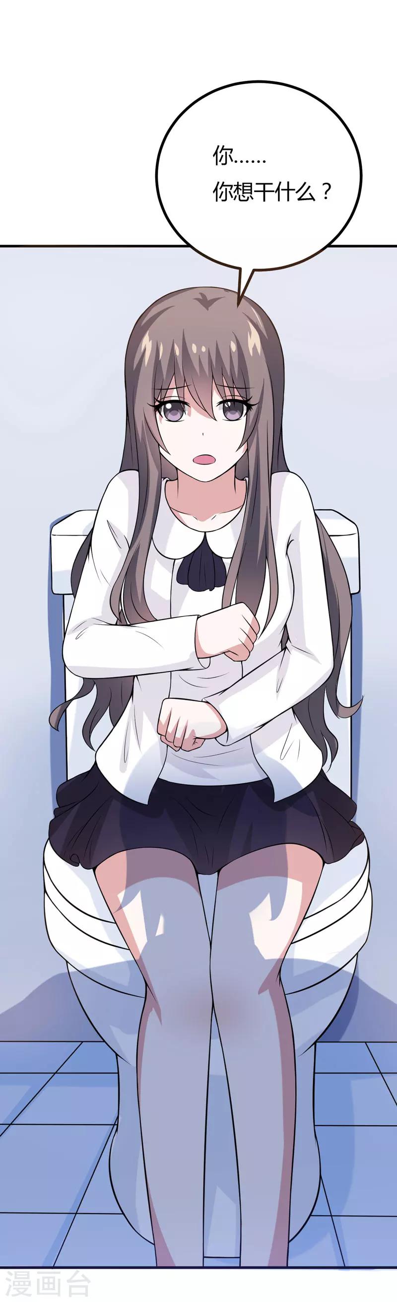 第33话 我有没有病，你试试不就知道了-第33话