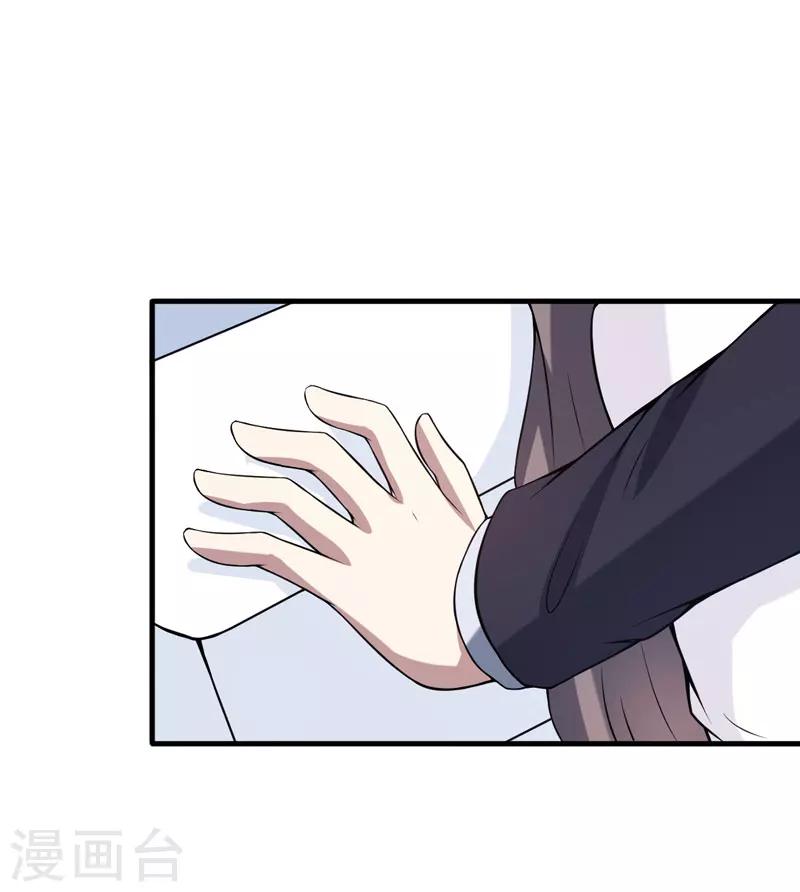 第33话 我有没有病，你试试不就知道了-第33话