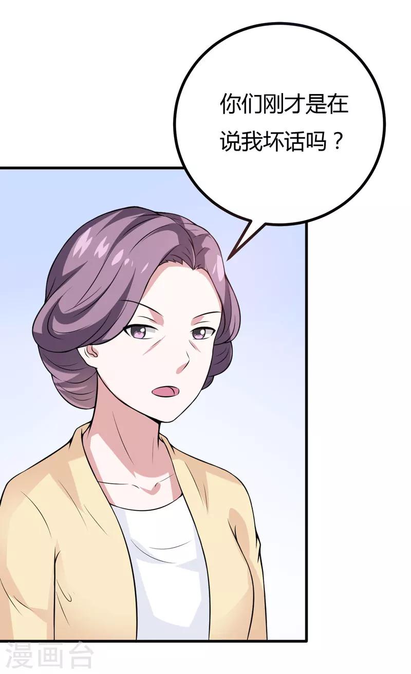 第33话 我有没有病，你试试不就知道了-第33话