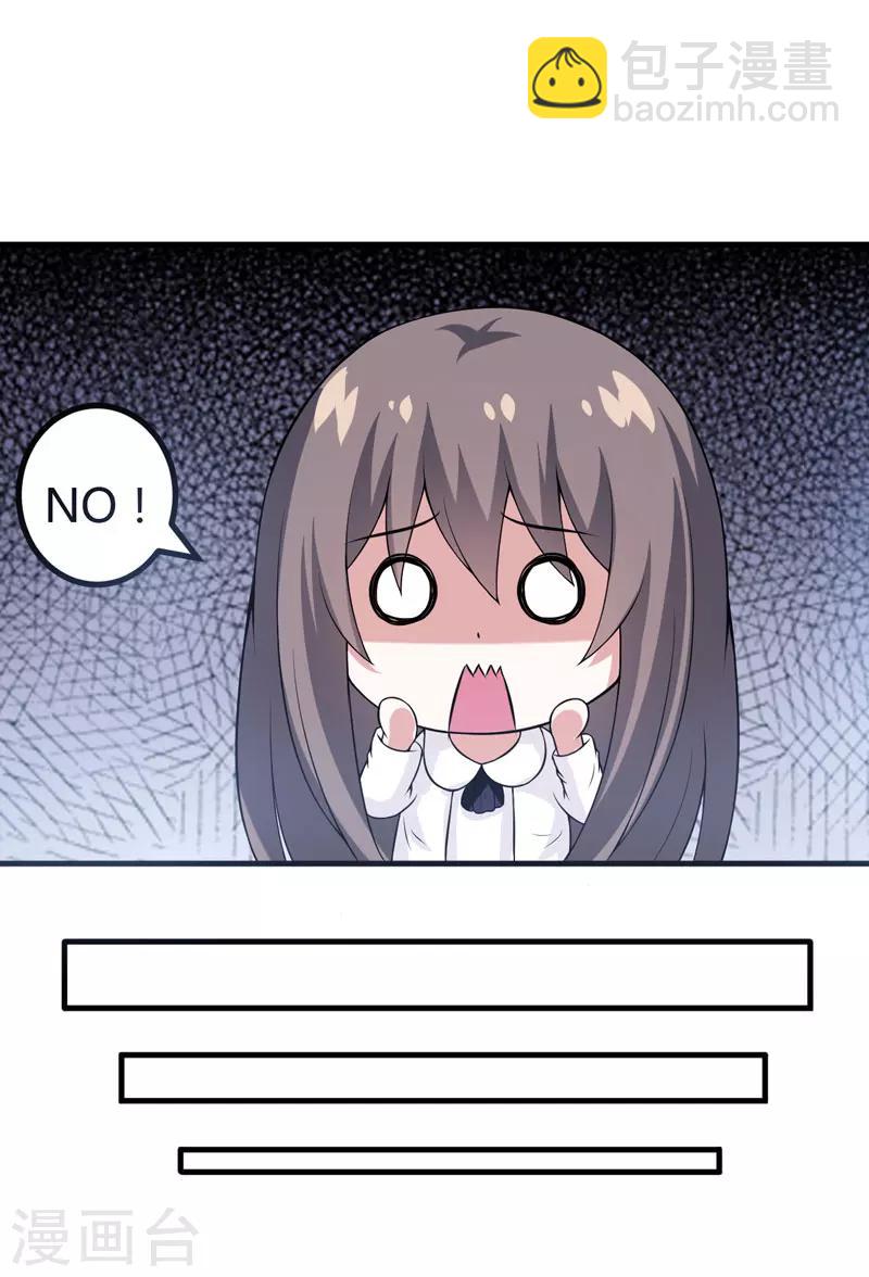 第33话 我有没有病，你试试不就知道了-第33话