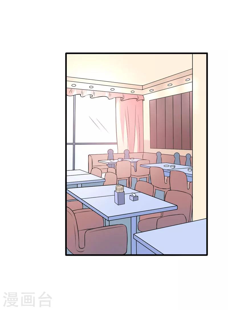 第33话 我有没有病，你试试不就知道了-第33话