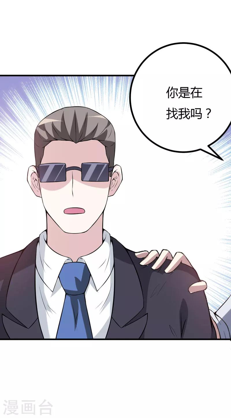 第35话 你个死鬼-第35话