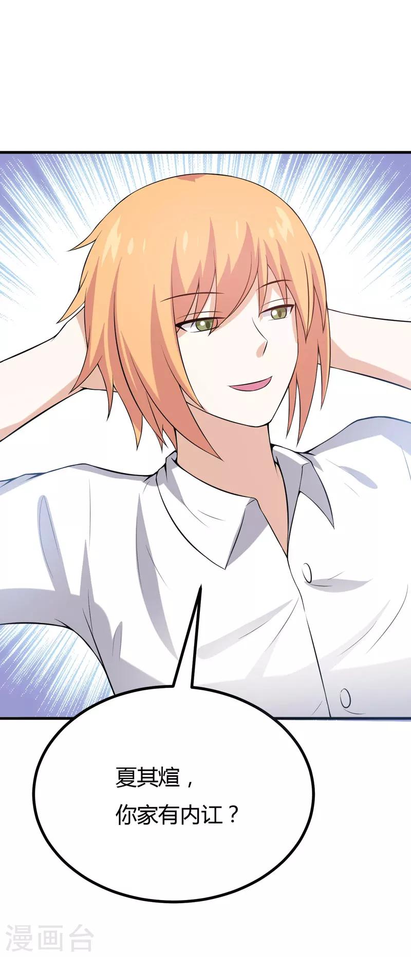 第35话 你个死鬼-第35话