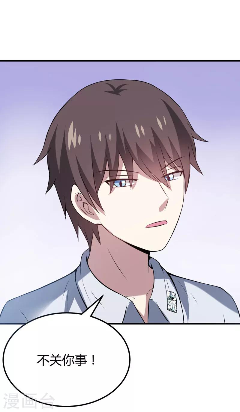 第35话 你个死鬼-第35话