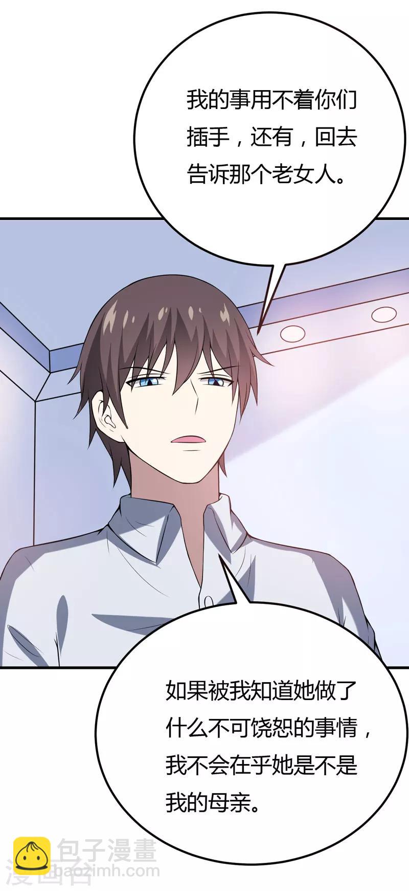 第35话 你个死鬼-第35话