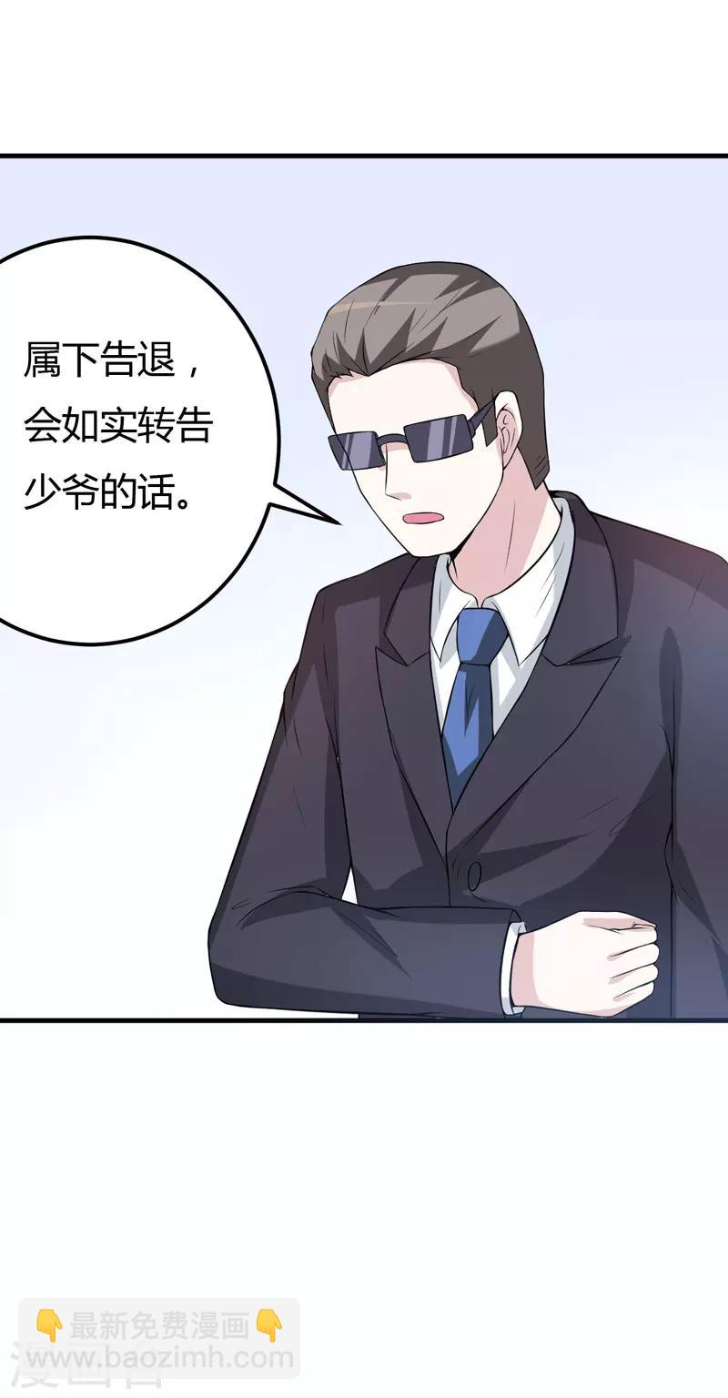 第35话 你个死鬼-第35话