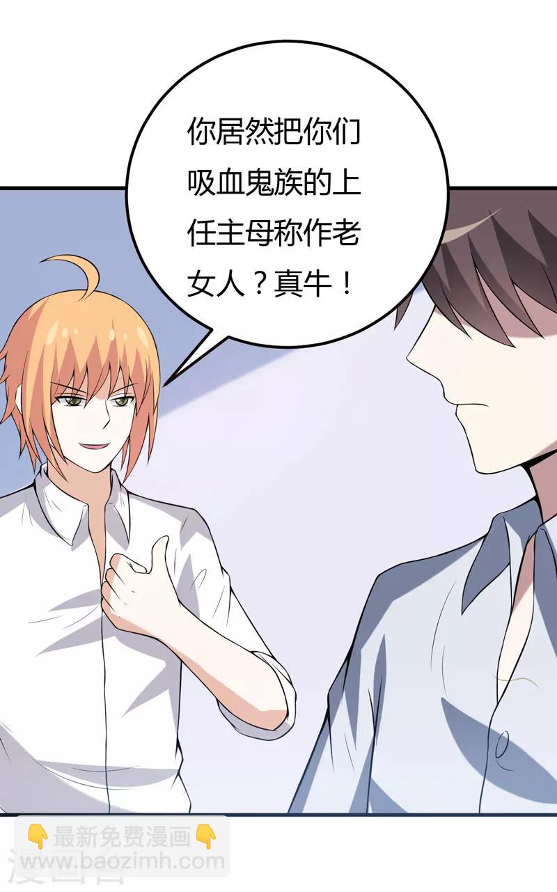 第35话 你个死鬼-第35话