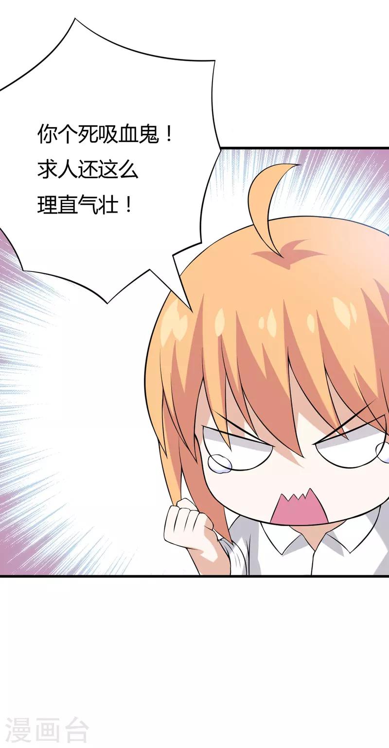 第35话 你个死鬼-第35话