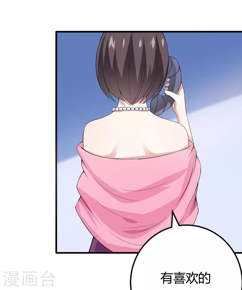 第35话 你个死鬼-第35话