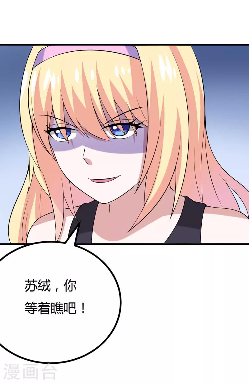 第35话 你个死鬼-第35话