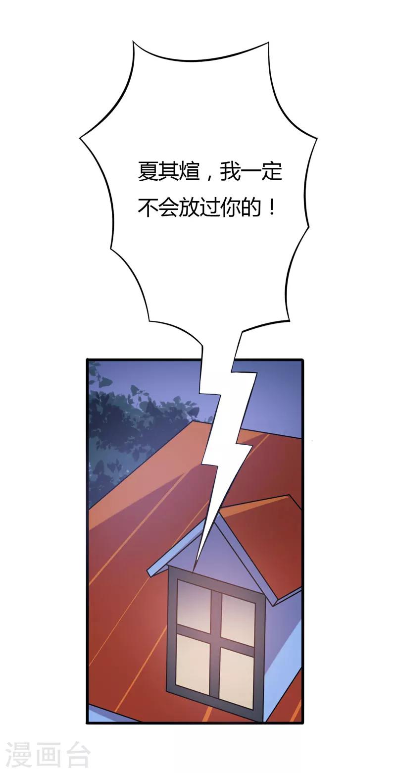 第37话 只能看，不能吃-第37话