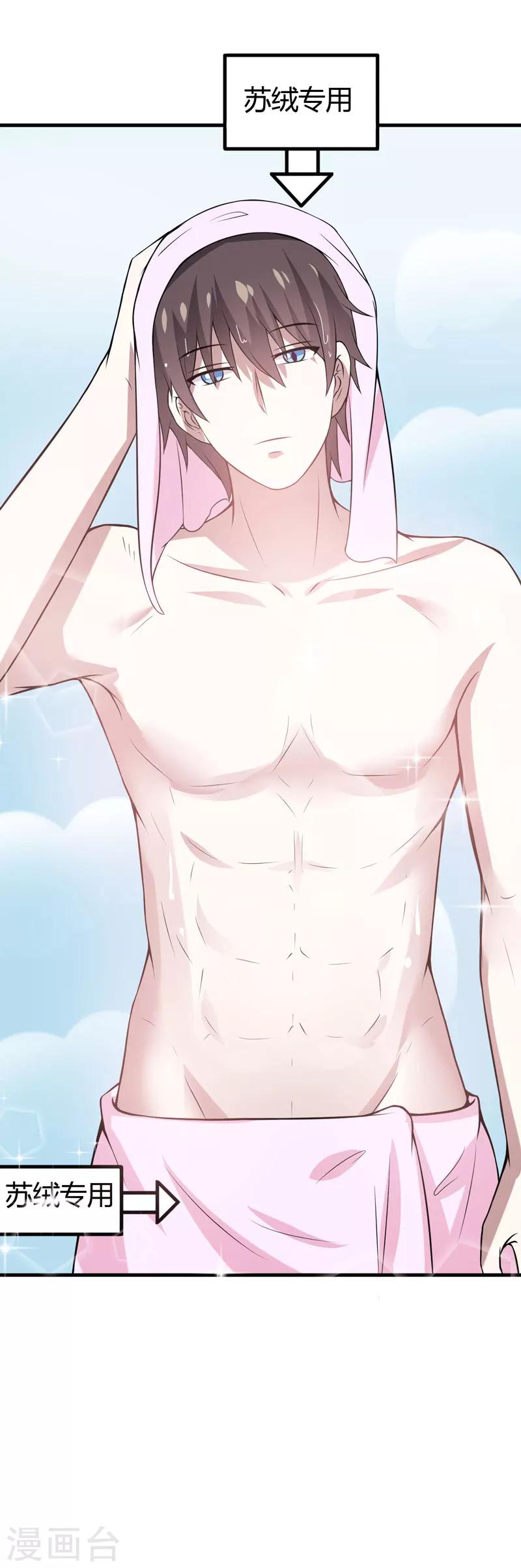 第37话 只能看，不能吃-第37话