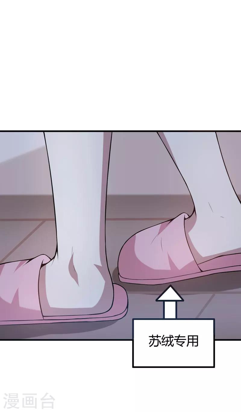 第37话 只能看，不能吃-第37话