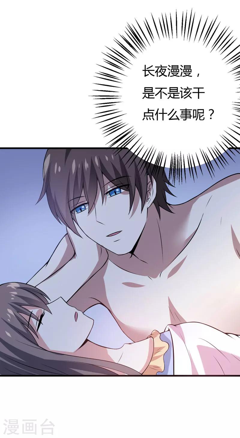 第37话 只能看，不能吃-第37话