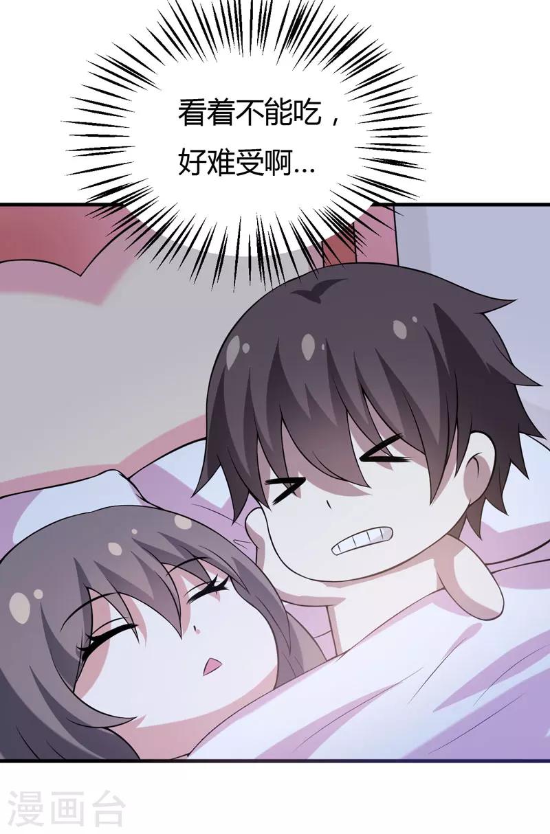 第37话 只能看，不能吃-第37话