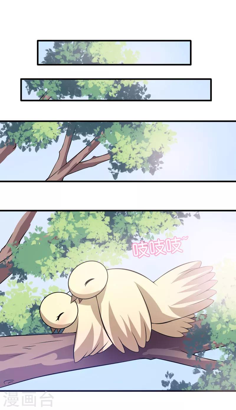 第37话 只能看，不能吃-第37话