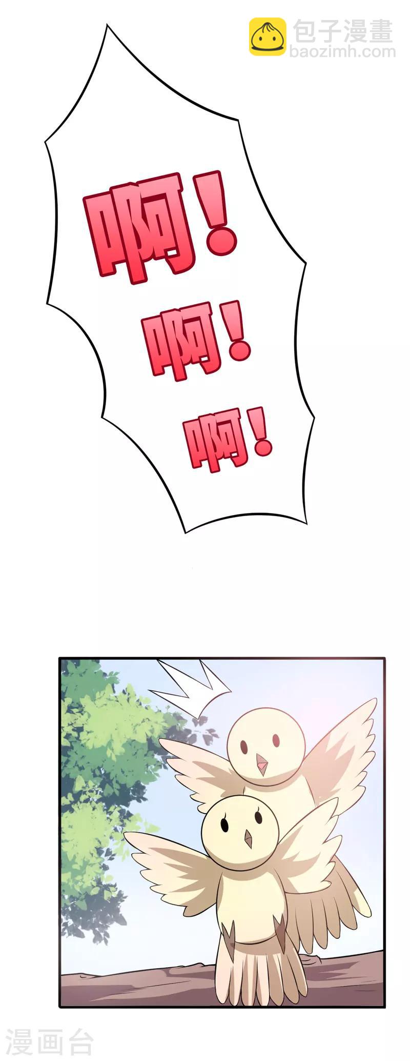 第37话 只能看，不能吃-第37话