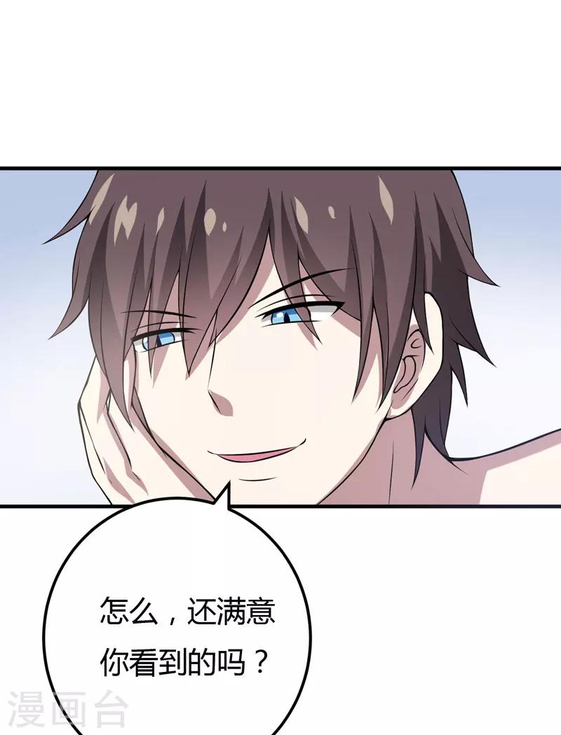 第37话 只能看，不能吃-第37话