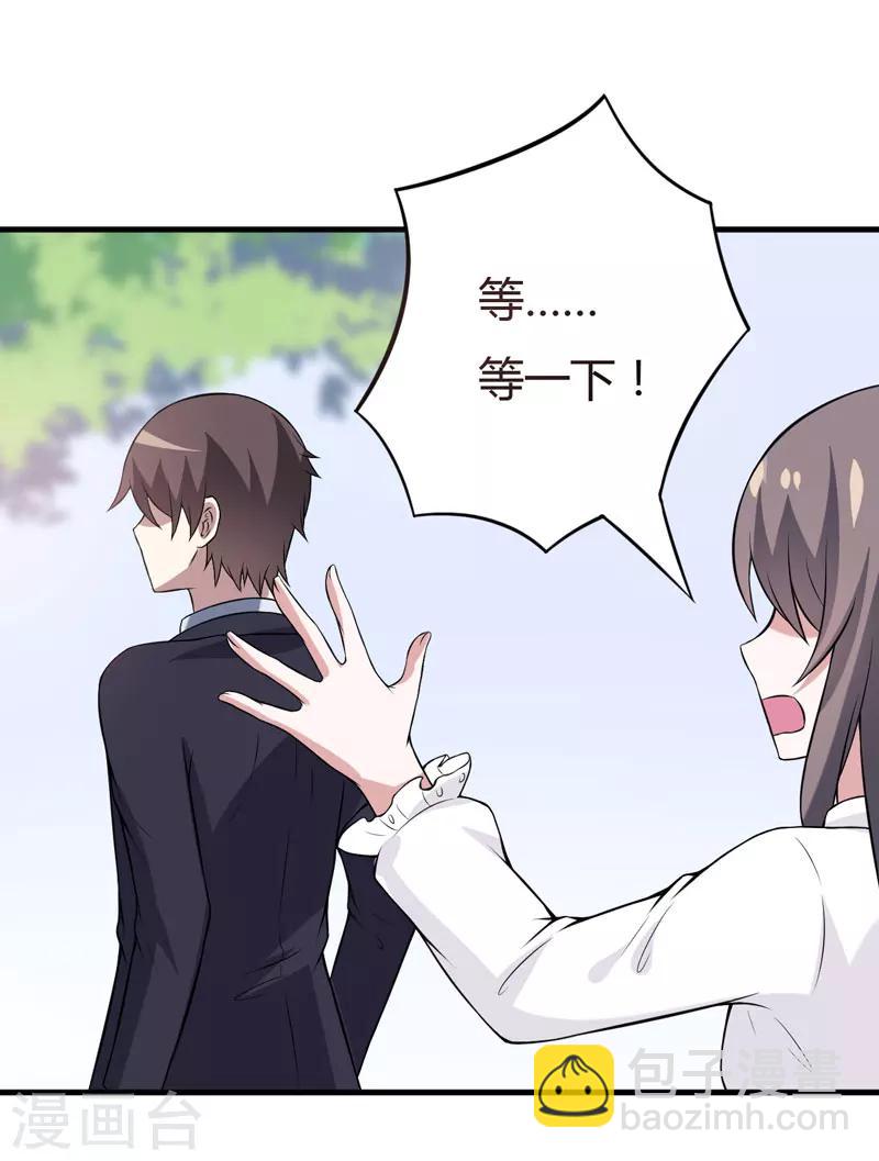 第37话 只能看，不能吃-第37话