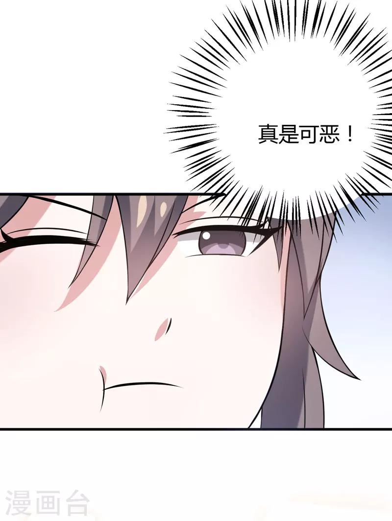 第37话 只能看，不能吃-第37话