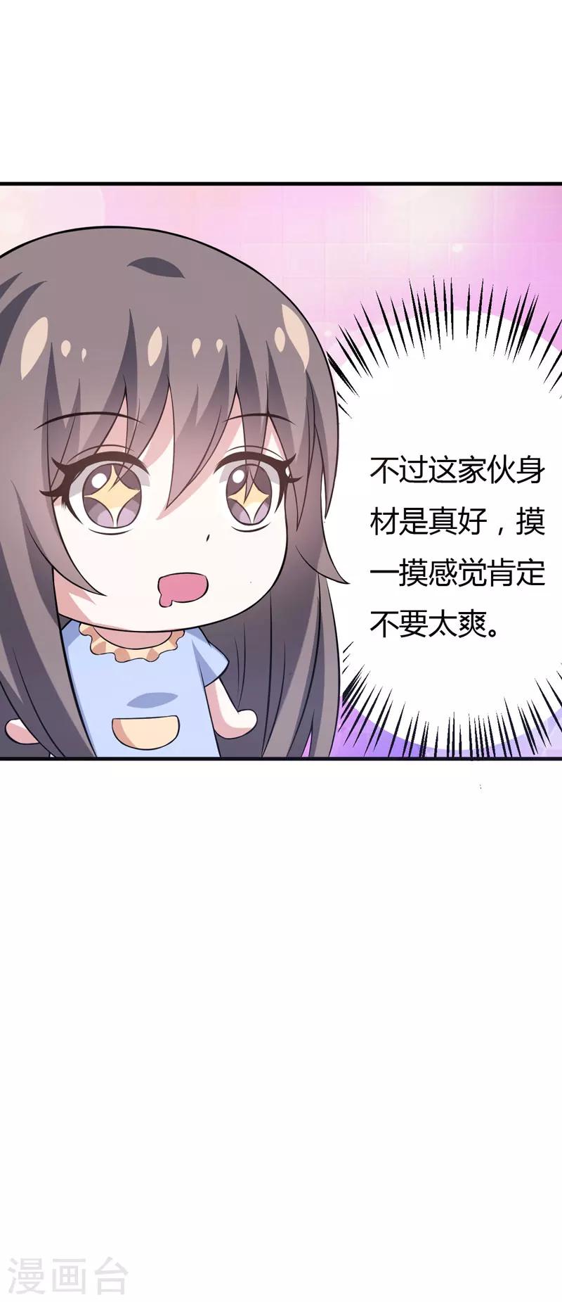 第37话 只能看，不能吃-第37话