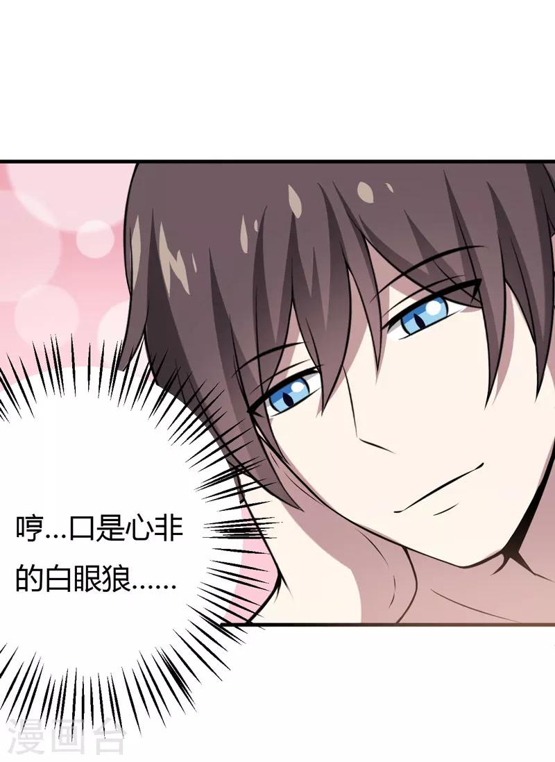 第37话 只能看，不能吃-第37话