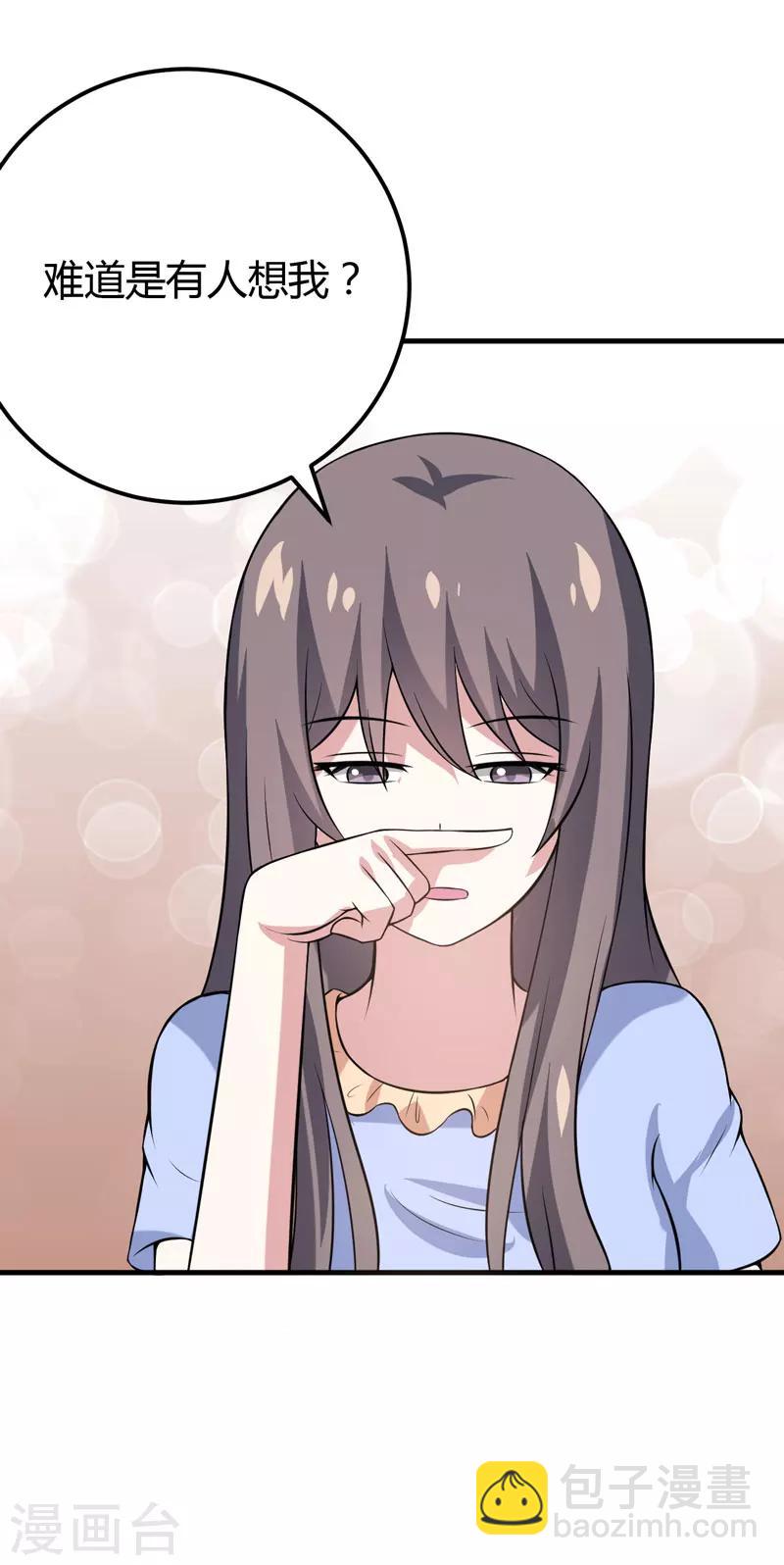 第37话 只能看，不能吃-第37话