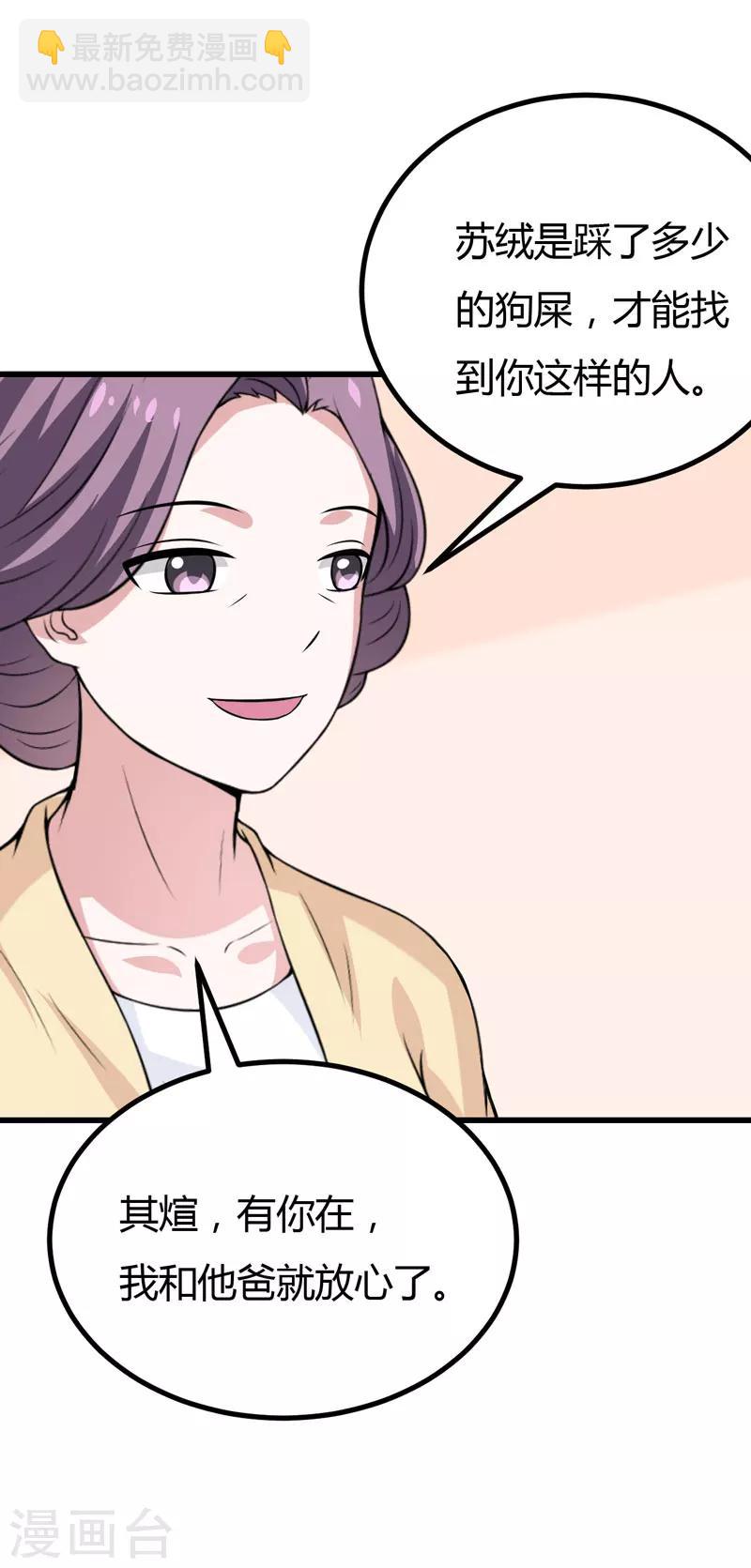 第39话 迷人的三围-第39话