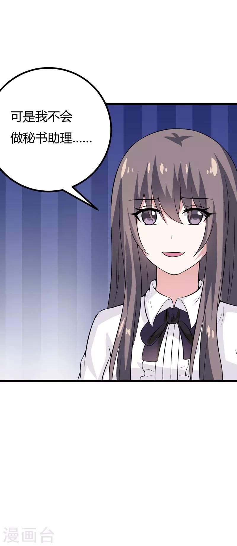 第39话 迷人的三围-第39话