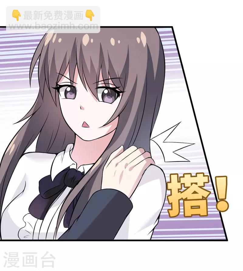 第39话 迷人的三围-第39话