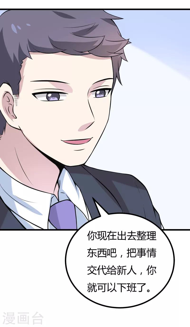 第39话 迷人的三围-第39话