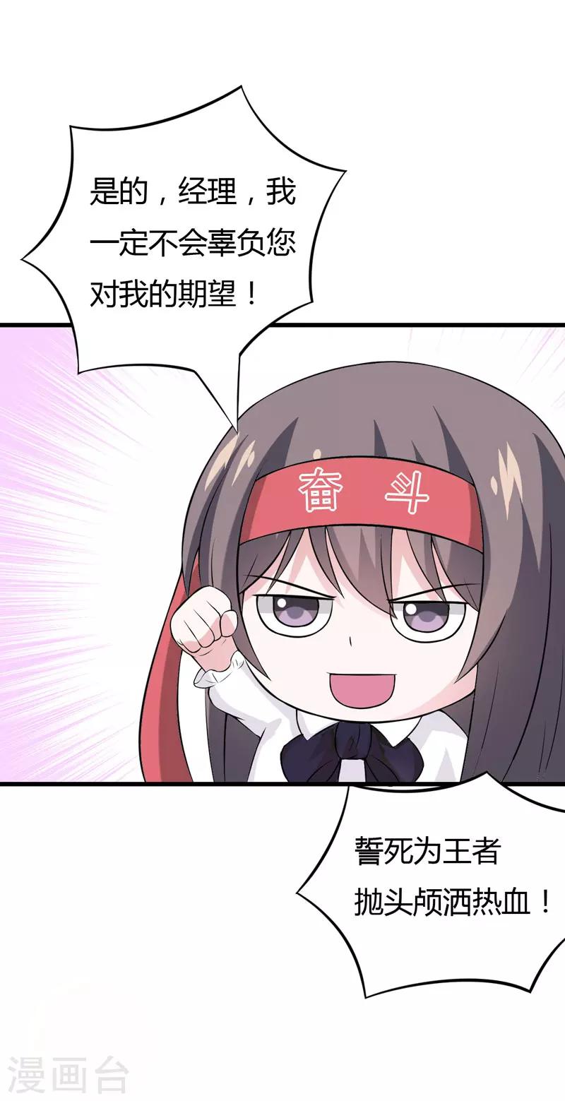 第39话 迷人的三围-第39话