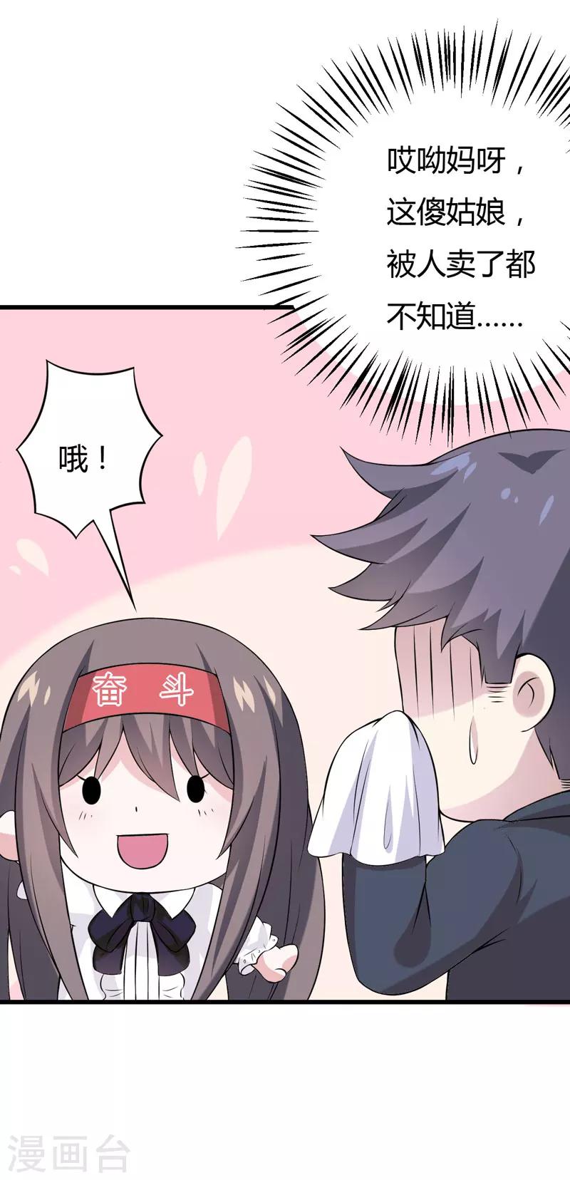 第39话 迷人的三围-第39话