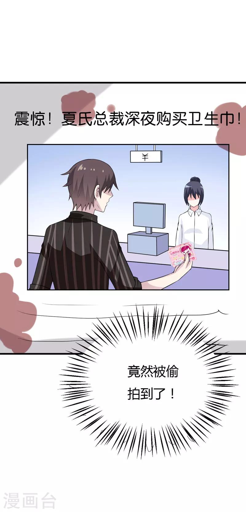 第39话 迷人的三围-第39话