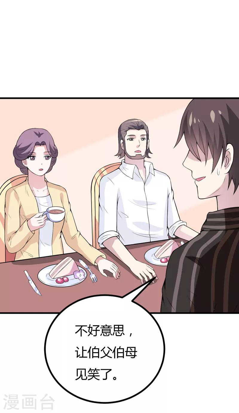 第39话 迷人的三围-第39话