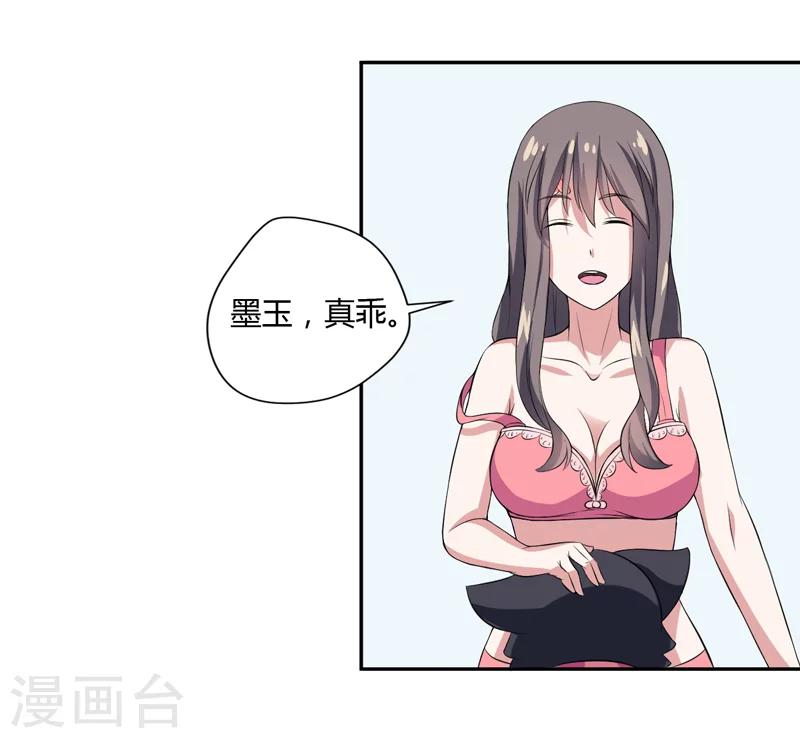 第5话 还要吗-第5话