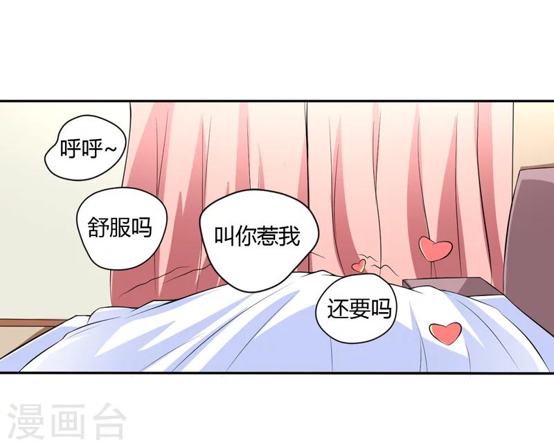 第5话 还要吗-第5话