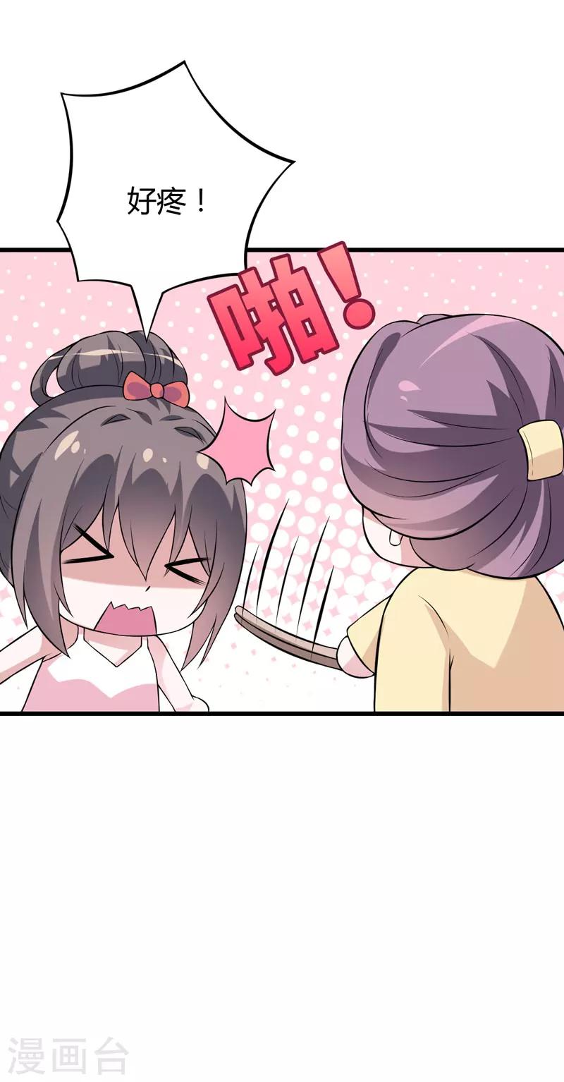 第41话 想跟小白脸见面，本殿下不答应！-第41话