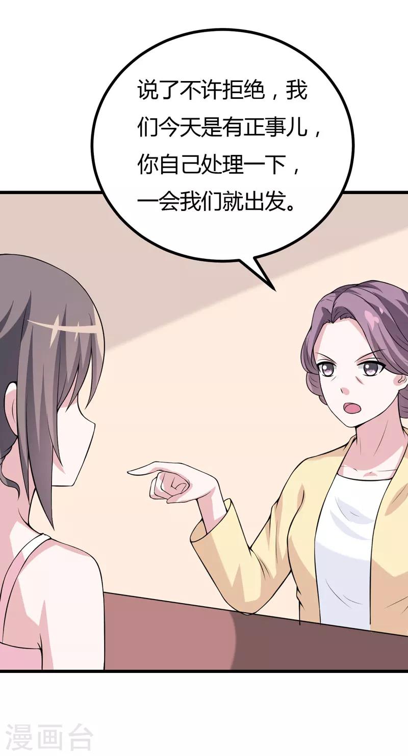 第41话 想跟小白脸见面，本殿下不答应！-第41话