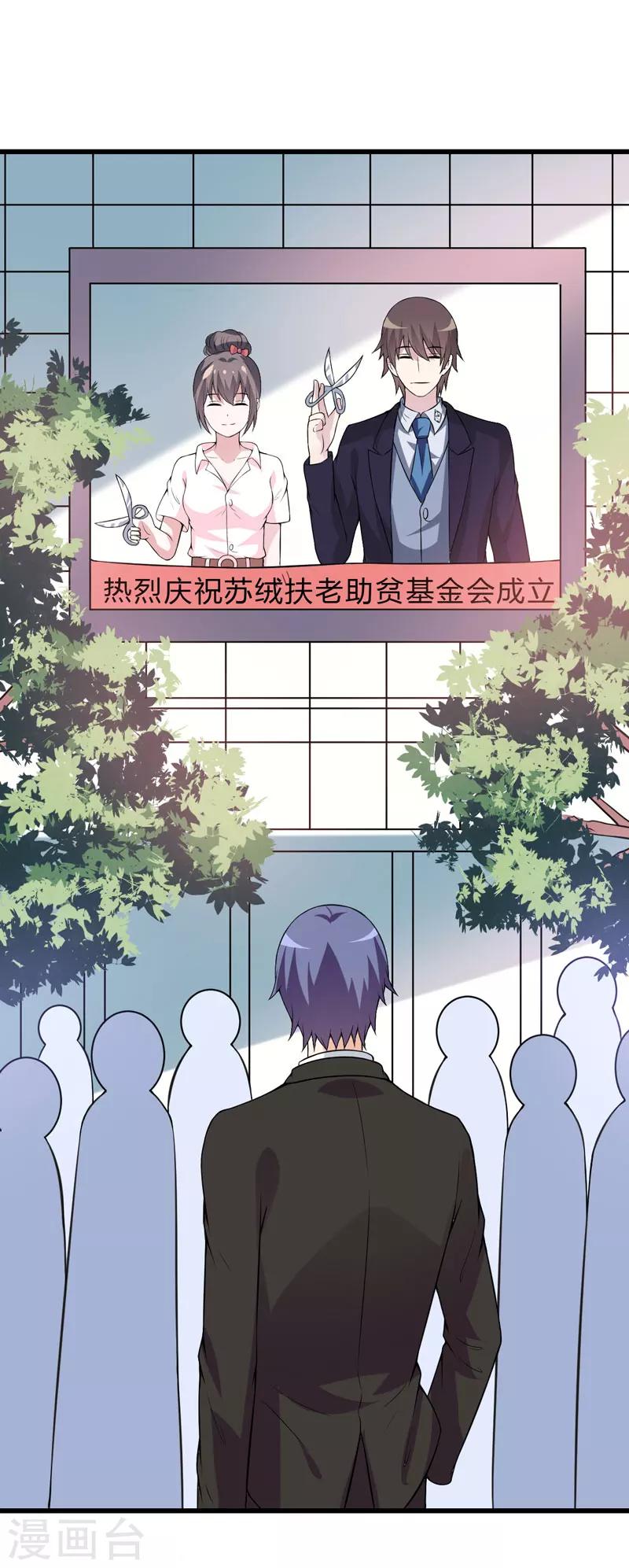 第41话 想跟小白脸见面，本殿下不答应！-第41话