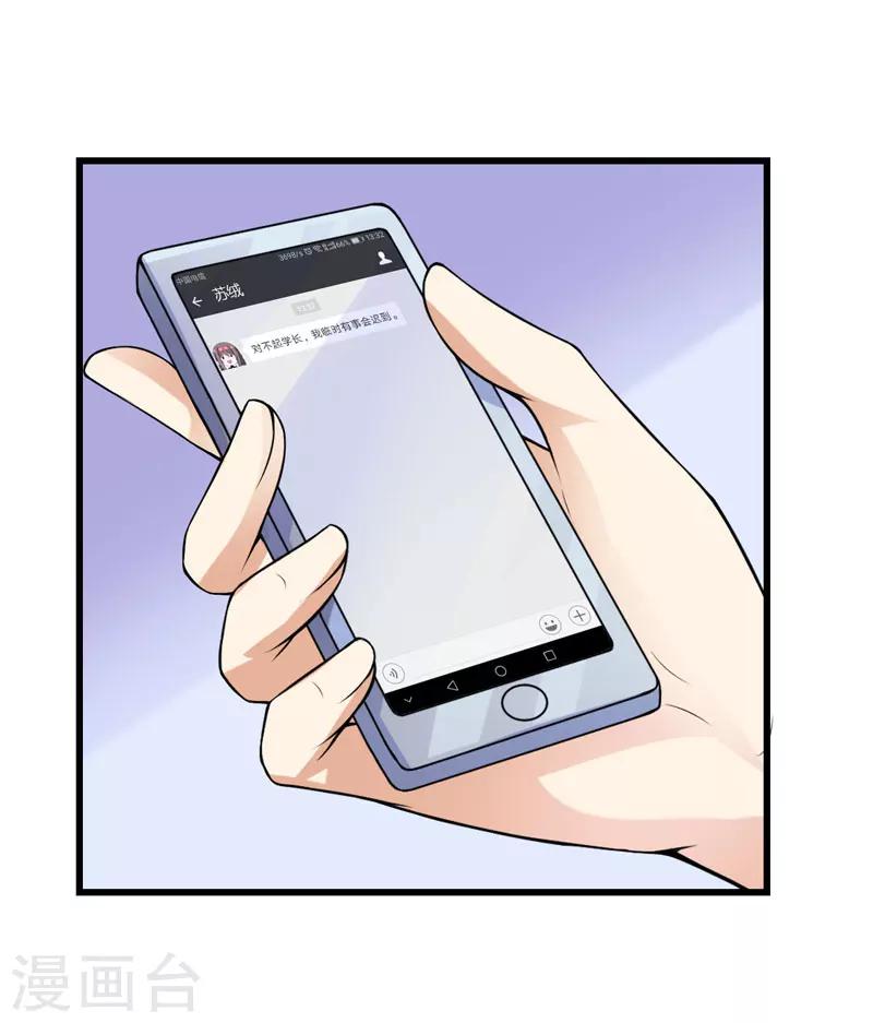 第41话 想跟小白脸见面，本殿下不答应！-第41话