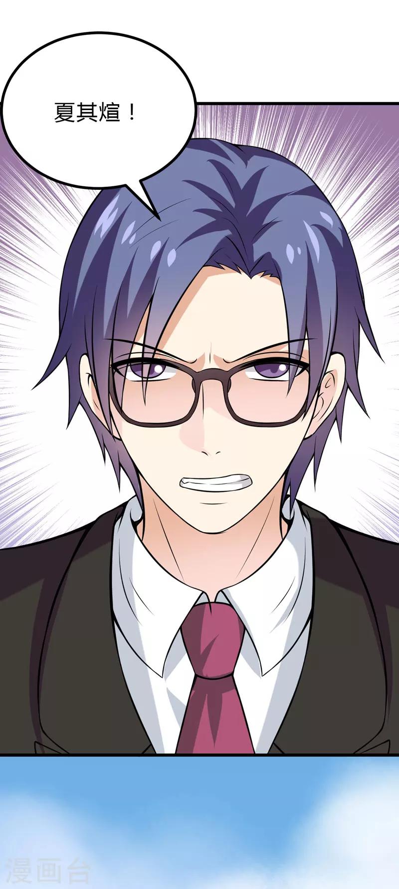 第41话 想跟小白脸见面，本殿下不答应！-第41话