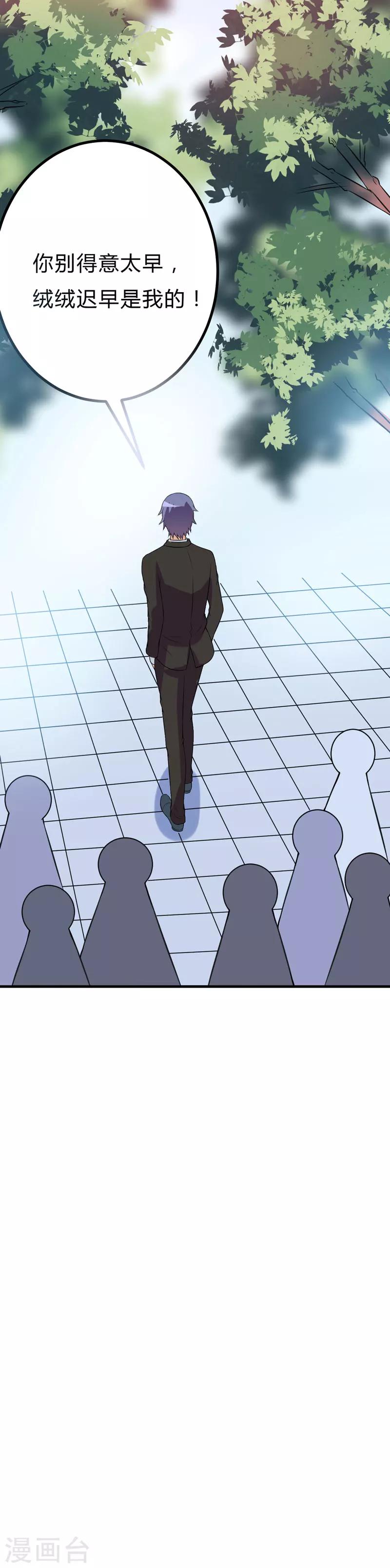 第41话 想跟小白脸见面，本殿下不答应！-第41话