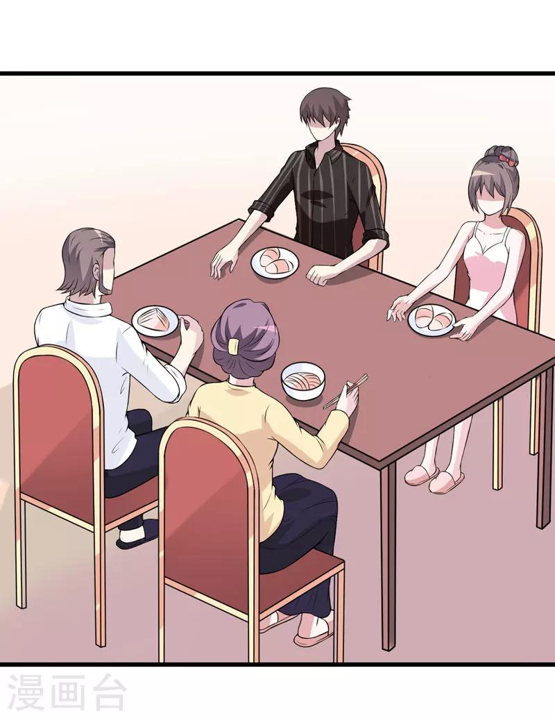 第41话 想跟小白脸见面，本殿下不答应！-第41话