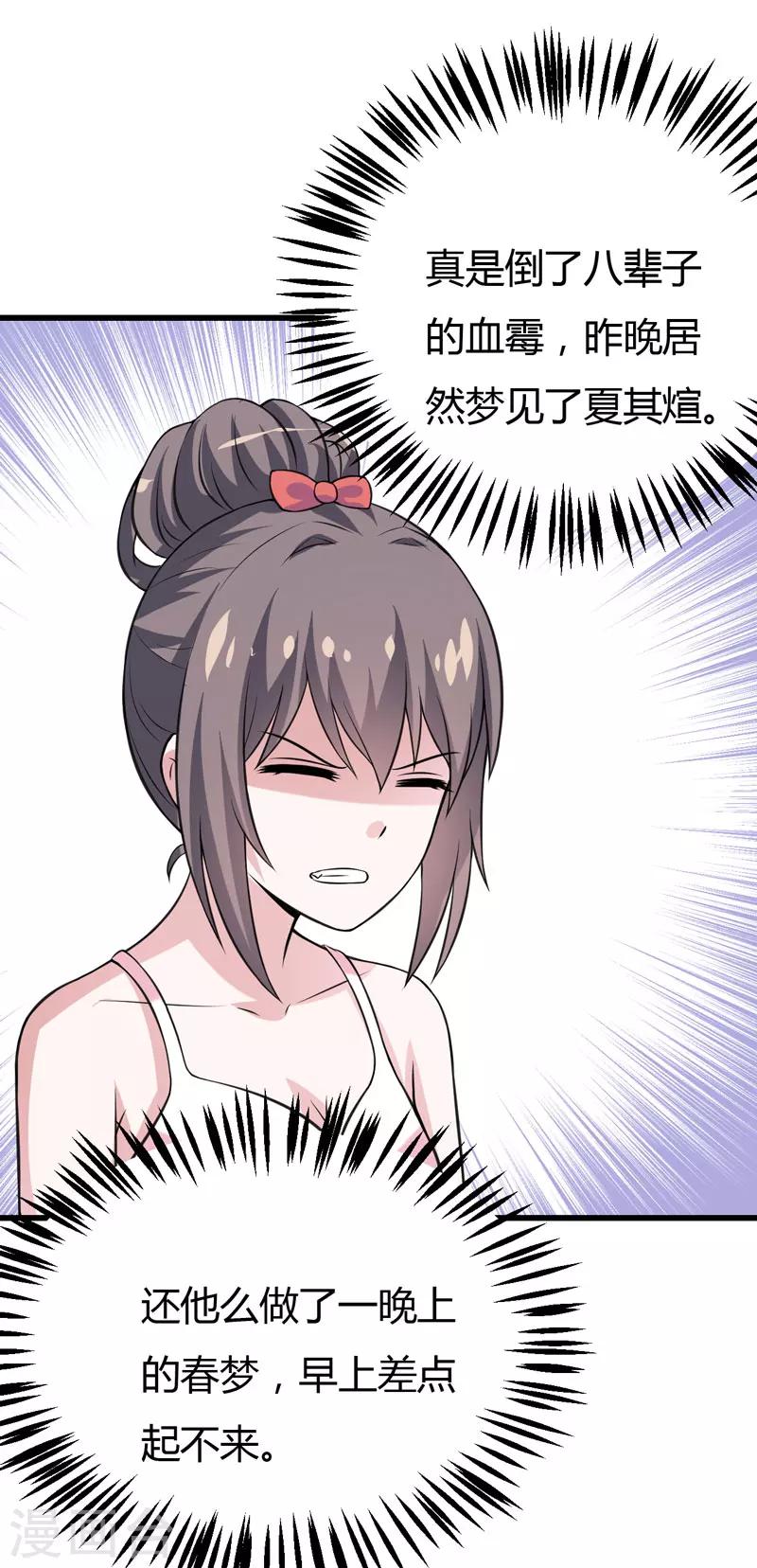 第41话 想跟小白脸见面，本殿下不答应！-第41话