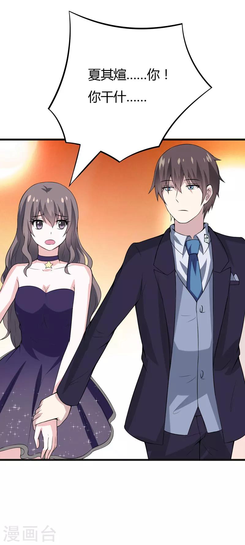 第43话 到嘴的肉-第43话